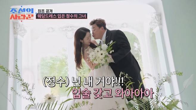 TV CHOSUN ‘조선의 사랑꾼’