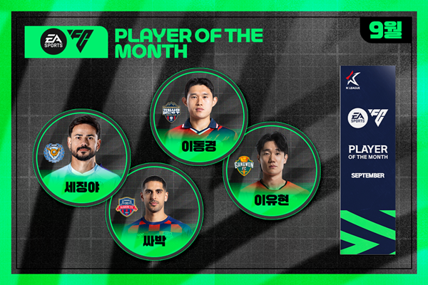 사진=한국프로축구연맹 제공