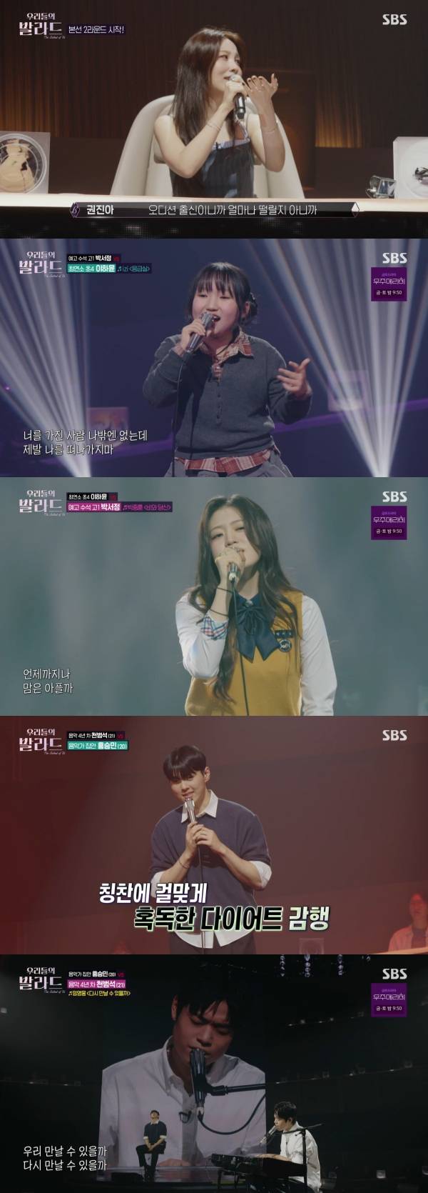 사진=SBS