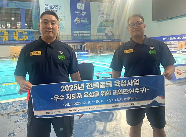 수구 국가대표 지도자 김기우(왼쪽), 정찬혁. /사진=대한수영연맹 제공