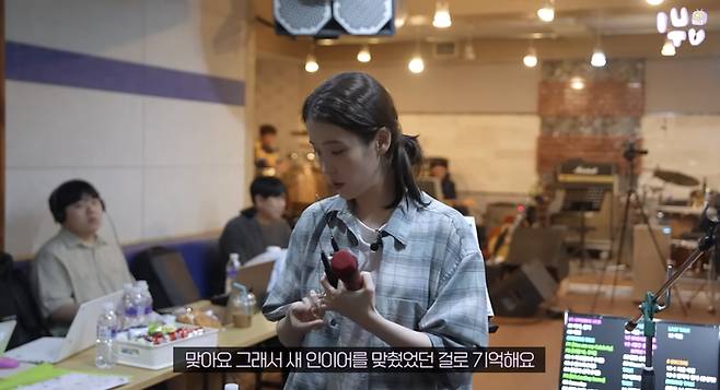 아이유. 사진| 유튜브