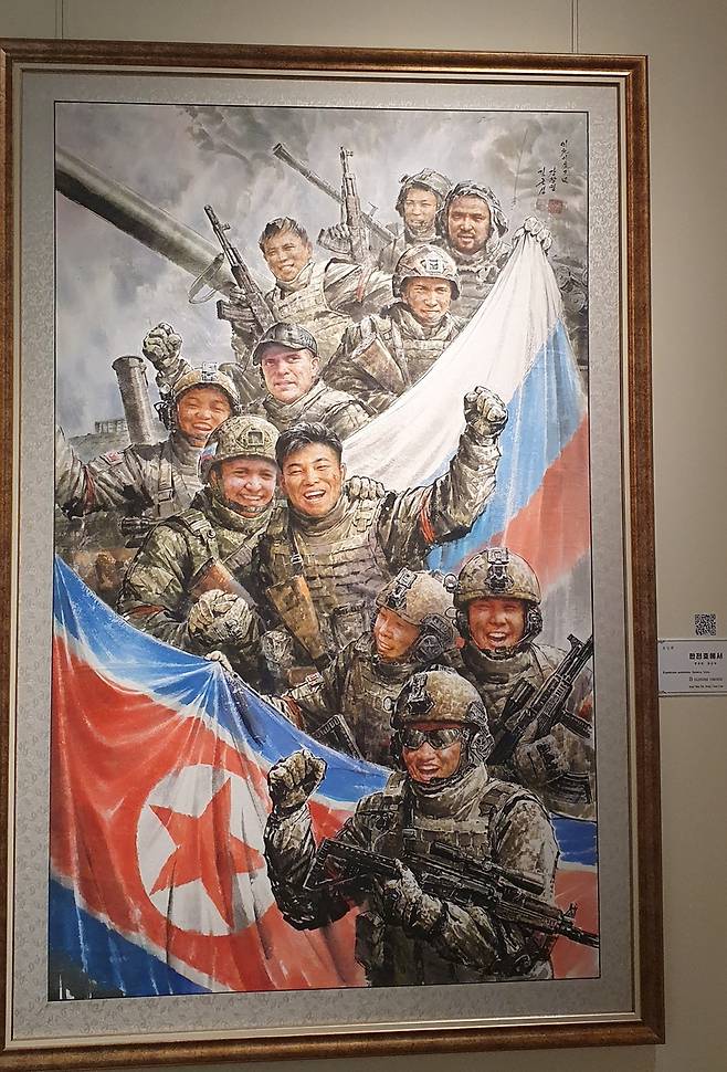 북한의 러시아 쿠르스크 파병 표현한 그림 (모스크바=연합뉴스) 최인영 특파원 = 지난달 8일부터 이달 10일까지(현지시간) 모스크바 전러시아 장식예술 박물관에서 열린 북한 미술 전시회에 걸린 그림 '한 전호에서'. 러시아 쿠르스크 작전에 참전한 북한군과 러시아군이 함께 웃는 모습을 담았다. 2025.10.14 abbie@yna.co.kr (끝)