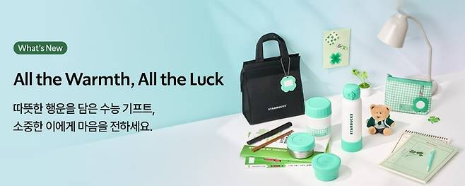 스타벅스코리아가 순으을 앞두고 기프트 상품을 출시했다. 사진=스타벅스코리아 홈페이지