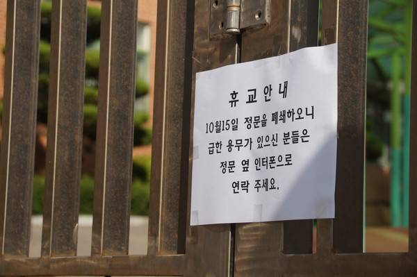 인천 서구에 위치한 대인고등학교 정문이 폐쇄됐다. [사진 = 이장원 기자]