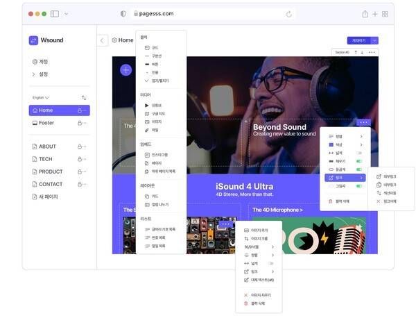 ㈜딜리버리엠의 홈페이지 제작 노코드 웹빌더 '페이지스'.