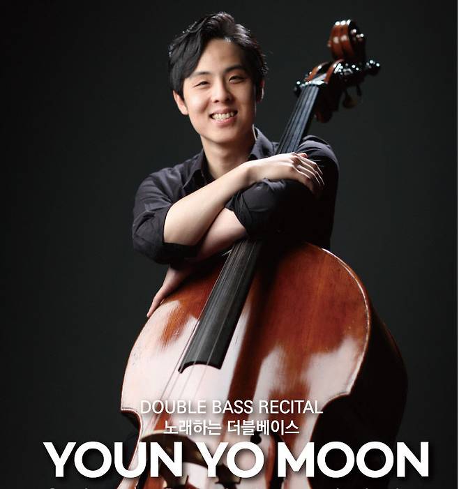 세종시 청년 음악가 '윤여문'. 사진=비오케이 아트센터 제공.