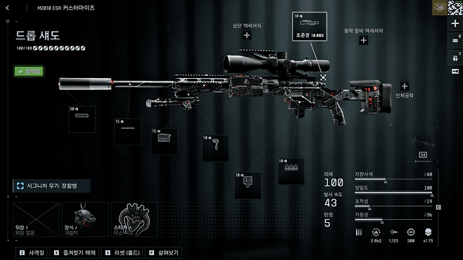 - 50시간 동안 M2010 ESR 숙련도를 34까지 올렸지만 아직도 해금되지 않은 파츠가 남아있다