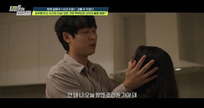 ('탐정들의 영업비밀')