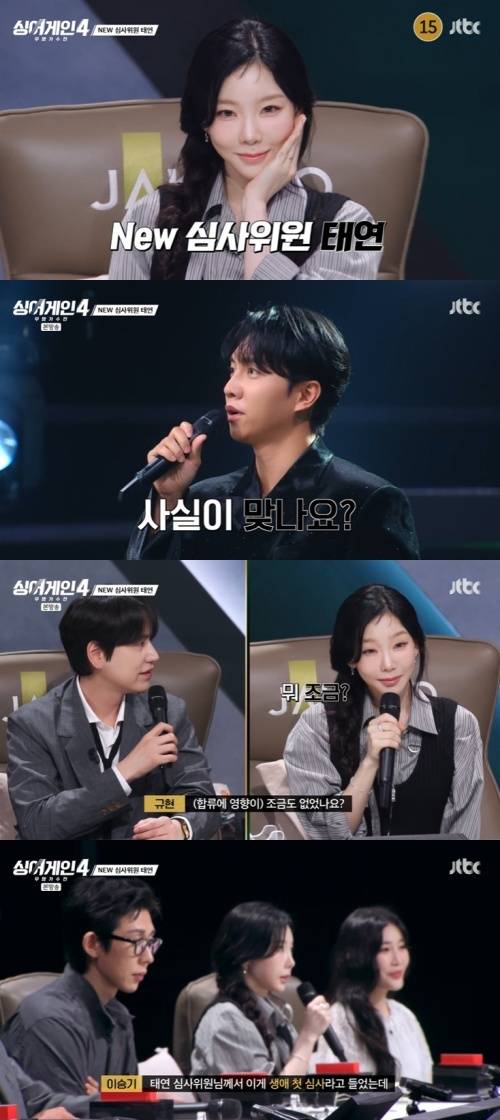 JTBC '싱어게인4' 캡처