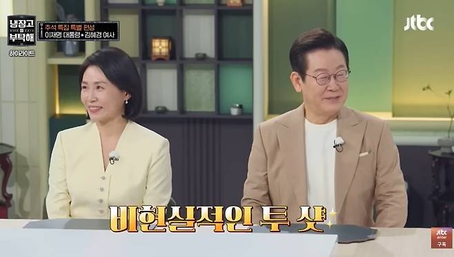 (JTBC 예능 프로그램 '냉장고를 부탁해' 방송 화면)