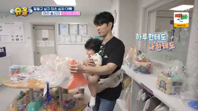 KBS 2TV '슈퍼맨이 돌아왔다' 캡처