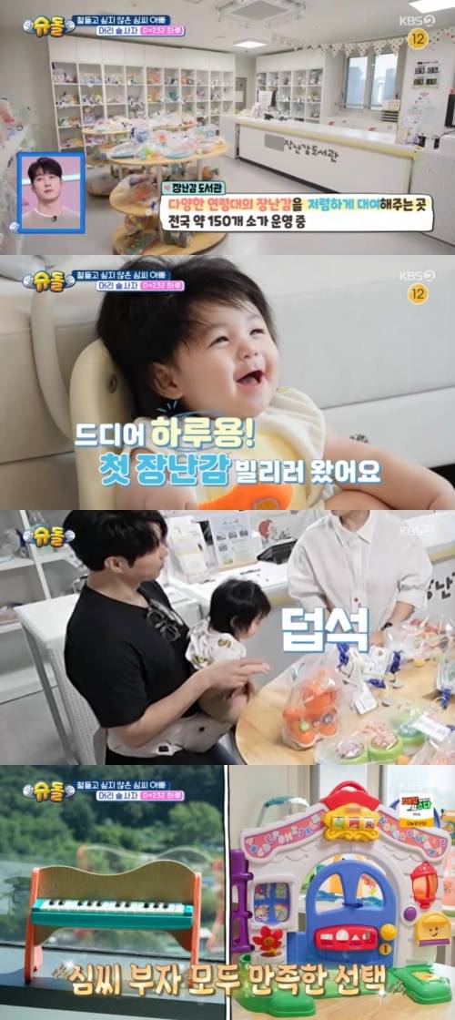 KBS 2TV '슈퍼맨이 돌아왔다' 캡처