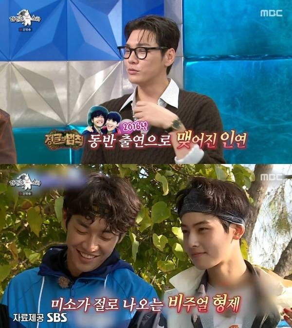 MBC '라디오스타' 캡처