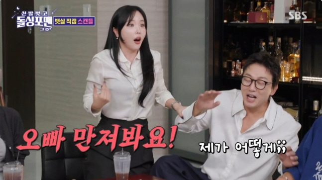 돌싱포맨. 사진 | SBS