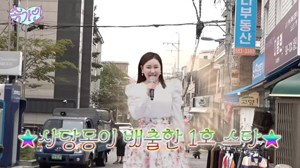 ⓒ유튜브 채널 '송가인'