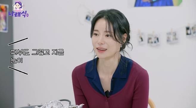 ⓒ유튜브 '나래식'