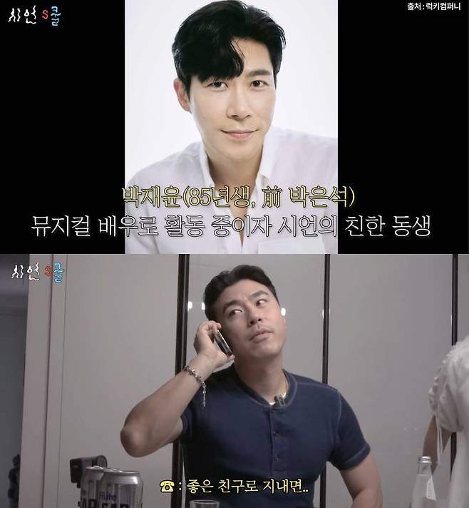 ⓒ유튜브 시언's쿨