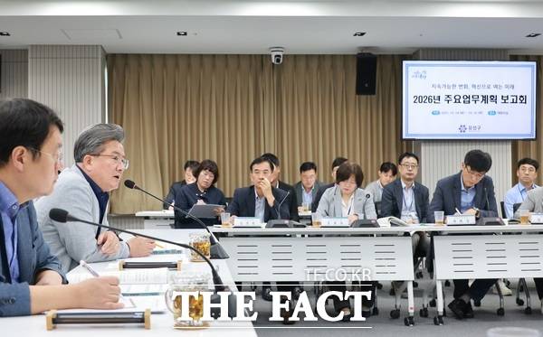 지난 14일 개최된 '2026년 주요업무계획 보고회' 1일 차 모습. /대전 유성구