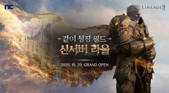 /엔씨소프트