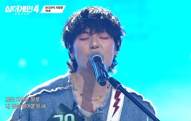 '싱어게인4' 디어클라우드 나인, 얼음요새 열창 JTBC&nbsp;