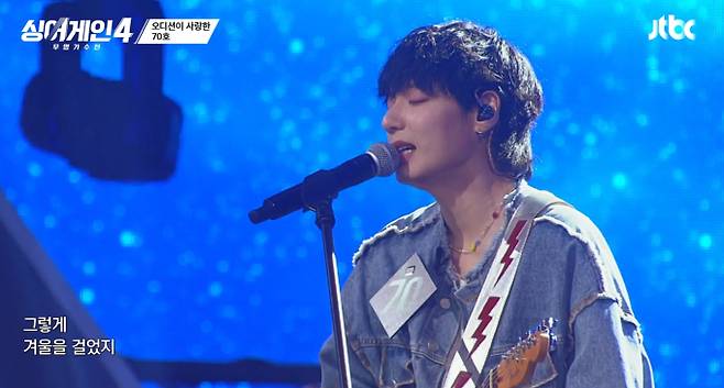 '싱어게인4' 디어클라우드 나인, 얼음요새 열창