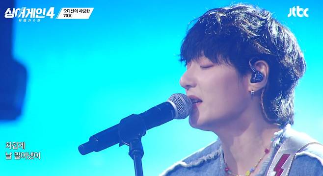 '싱어게인4' 디어클라우드 나인, 얼음요새 열창