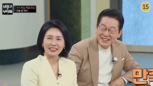 이재명 대통령과 김혜경 여사 내외가 출연한 JTBC 예능 프로그램 '냉장고를 부탁해' /JTBC 유튜브 캡쳐