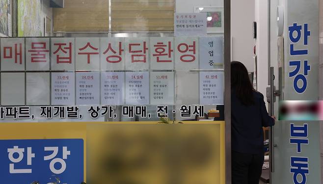 성동구 한 부동산중개업소 모습. /연합뉴스