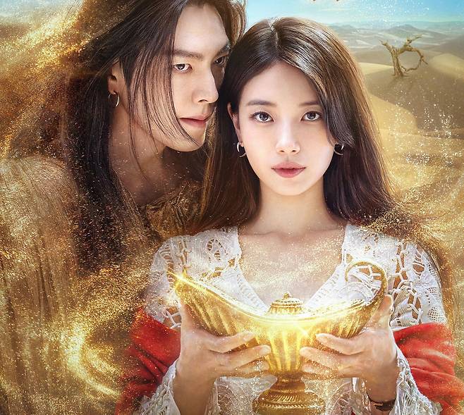 넷플릭스 드라마 ‘다 이루어질지니’ 포스터 일부. 넷플릭스 제공