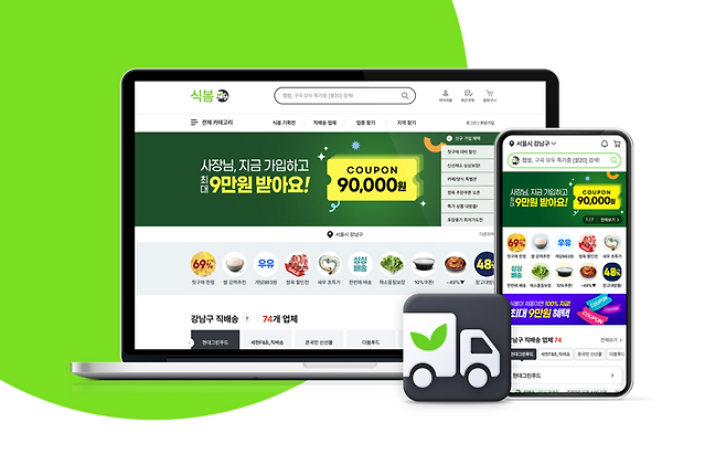 마켓보로 운영 식봄 화면. 마켓보로 제공