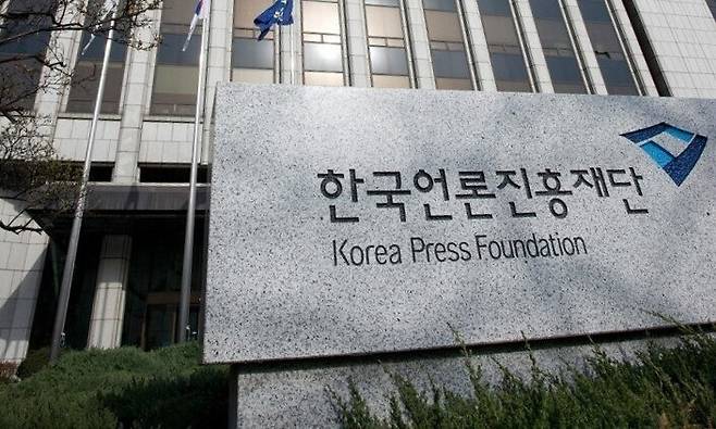 서울 중구 한국프레스센터에 있는 한국언론진흥재단 입구. 언론재단 제공
