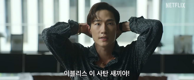 사진=넷플릭스 제공