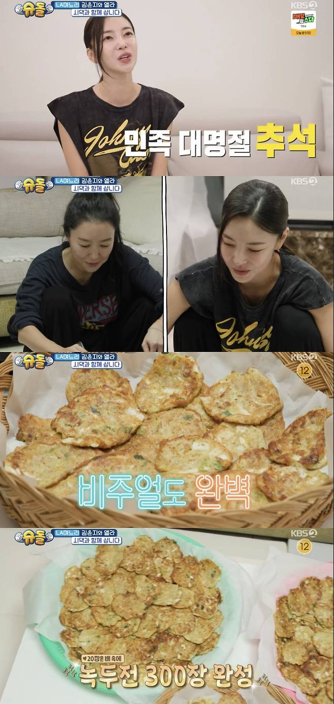 사진=KBS2 예능 ‘슈퍼맨이 돌아왔다’ 방송 캡처.