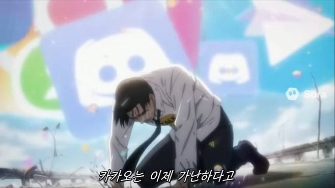 사진=유튜브 채널 '이딴게' 영상 '[카톡팝] 카카오는 이제 가난하다고 MV' 갈무리