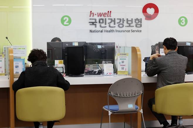 국민건강보험공단 종로지사 모습. 24.1.29  사진=한경 이솔 기자