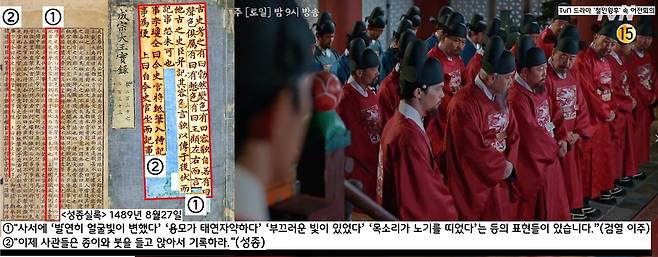 4년 뒤인 1489년 8월27일 사관인 검열 이주는 “사관들이 땅바닥에 엎드려 머리를 들지 못하니 ‘얼굴빛이 변했다’ ‘용모가 태연자약하다’ ‘부끄러운 빛이 있었다’는 등의 표현을 할 수 없다”고 재차 문제를 제기했다. 성종은 그제서야 “그러면 붓과 종이를 들고 앉아서 기록하도록 하라”고 허락한다.