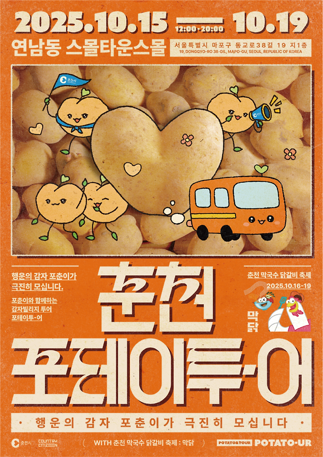 사진 = 컨츄리시티즌