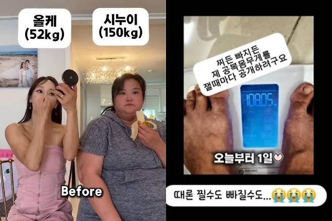 미나, 박수지 씨. 사진|박수지 씨 SNS