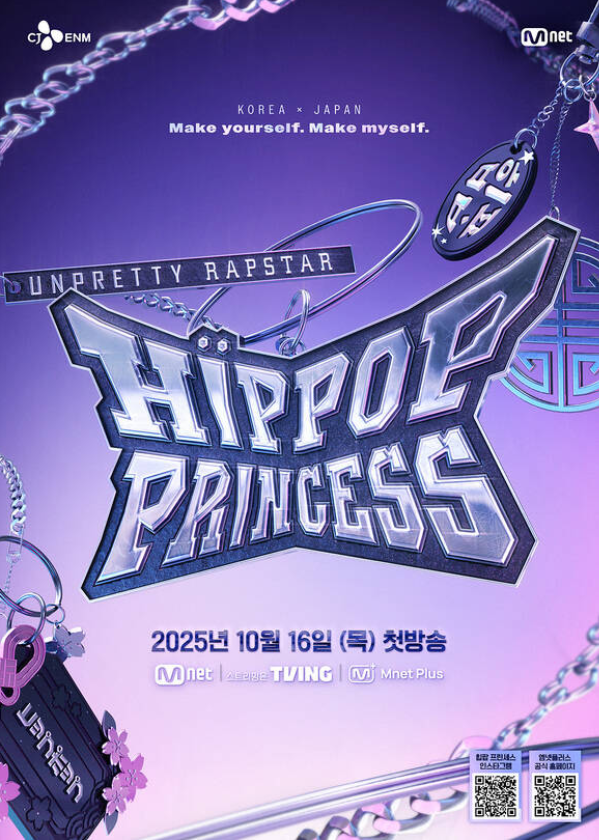 15일 오전 Mnet ‘언프리티 랩스타 : 힙팝 프린세스’ 제작발표회가 진행된다. 이날 현장에는 ‘힙합 프린세스’ 제작진을 비롯해 메인프로듀서 4인 i-dle (아이들) 소연, 개코, 리에하타, 이와타 타카노리가 참석한다.