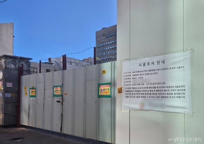 15일 오전 서울 혜화경찰서 신축공사 부지 모습. 시굴조사 안내문이 붙어있다. /사진=박진호 기자.