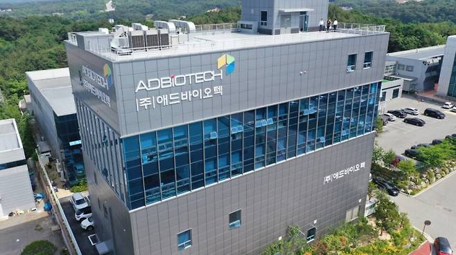 오리온아토믹스(구 애드바이오텍) 본사 전경/사진= 오리온아토믹스