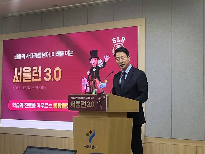 오세훈 서울시장이 15일  시청 브리핑룸에서 ‘서울런 3.0 계획’을 발표하고 있다.  박병국 기자.