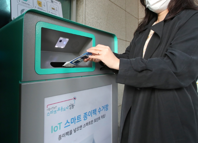 서울 성동구에서 운영하고 있는 스마트 종이팩 수거함.[성동구청 제공]