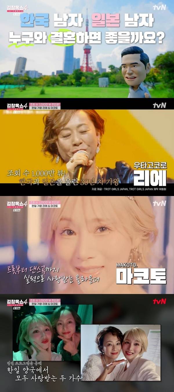 tvN ‘김창옥쇼4’