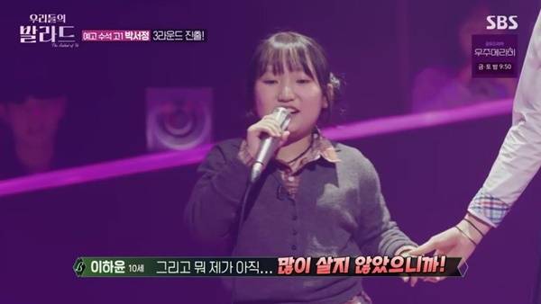 SBS ‘우리들의 발라드’