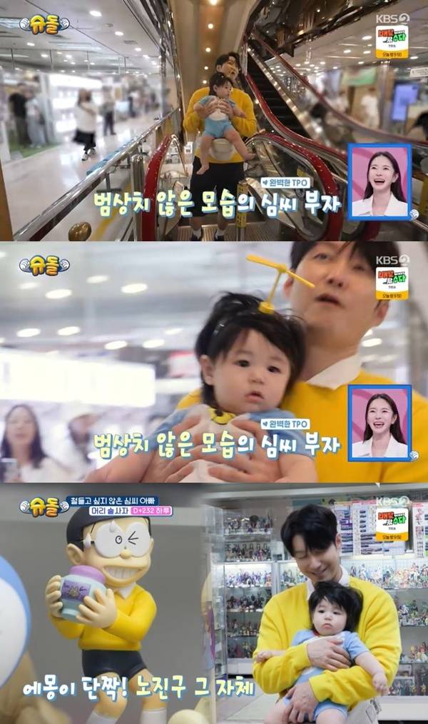 KBS 2TV ‘슈퍼맨이 돌아왔다’