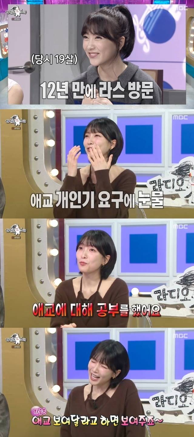 MBC ‘라디오스타’ 캡처
