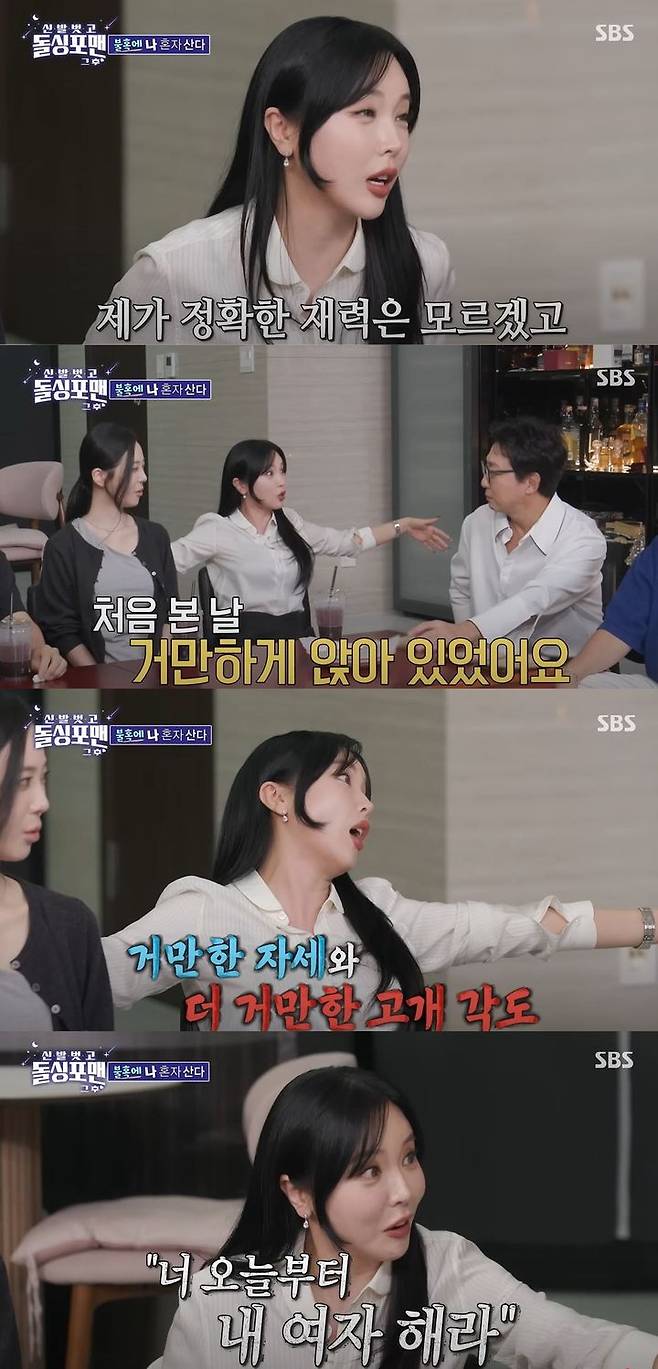 [서울=뉴시스] 가수 홍진영이 지난 14일 방송한 SBS TV 예능 프로그램 '신발 벗고 돌싱포맨'에 게스트로 출연했다. (사진=SBS '신발 벗고 돌싱포맨' 캡처) 2025.10.15. photo@newsis.com *재판매 및 DB 금지