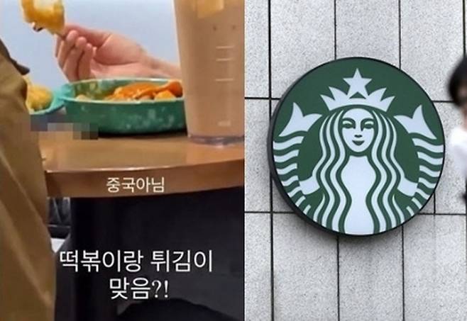 지난해 9월 국내의 한 스타벅스 매장을 찾은 고객이 스타벅스에서 주문한 음료와 함께 외부에서 반입한 떡볶이와 튀김을 먹는 모습. SNS캡처·뉴스1