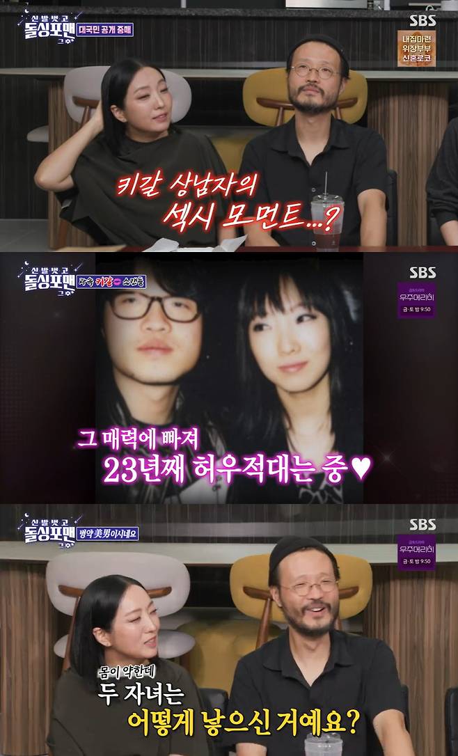 /사진=SBS '돌싱포맨' 방송 캡처